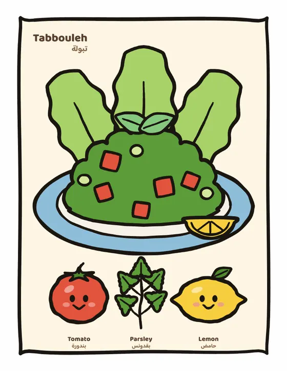 Tabbouleh coloring page, full-color guide with smiling ingredient friends
