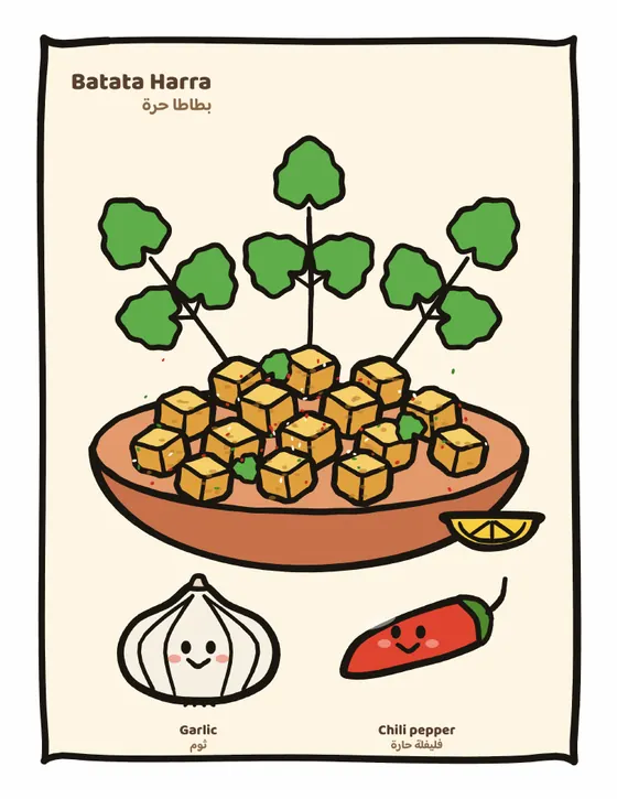 Batata Harra coloring page, full-color guide with smiling ingredient friends
