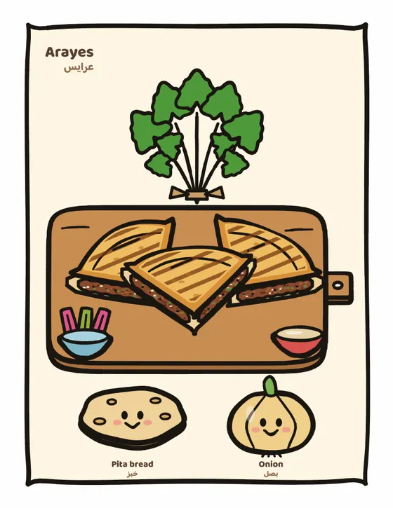 Arayes coloring page, full-color guide with smiling ingredient friends