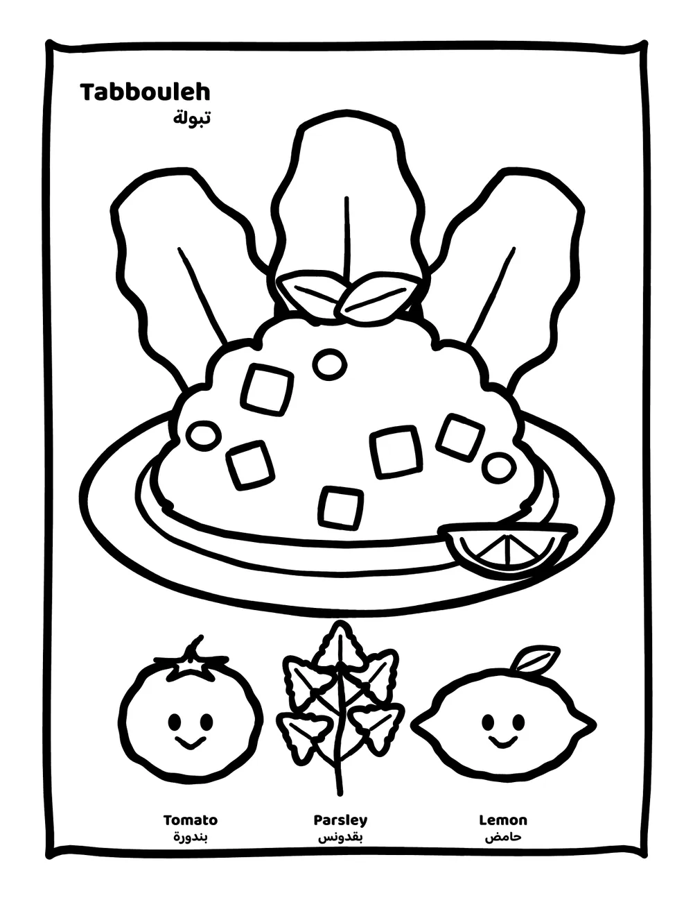 Tabbouleh black-and-white coloring page